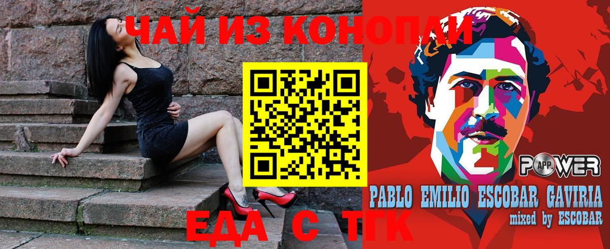 Королёв  Cannafood марихуана  Вход с VPN 