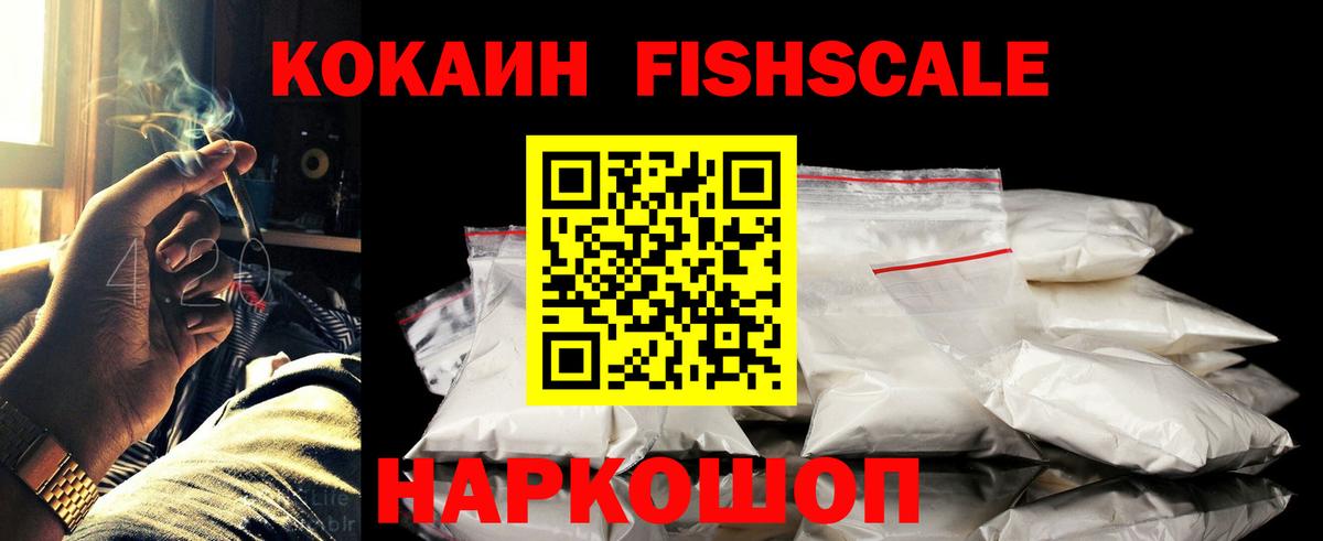 КОКАИН Колумбийский  Cocaine 98%  Вход с VPN  Королёв 