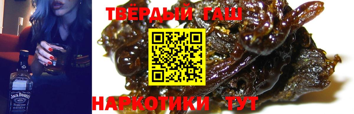 ГАШИШ  Гашиш Premium  Королёв  Вход с VPN  ГАШ VHQ 