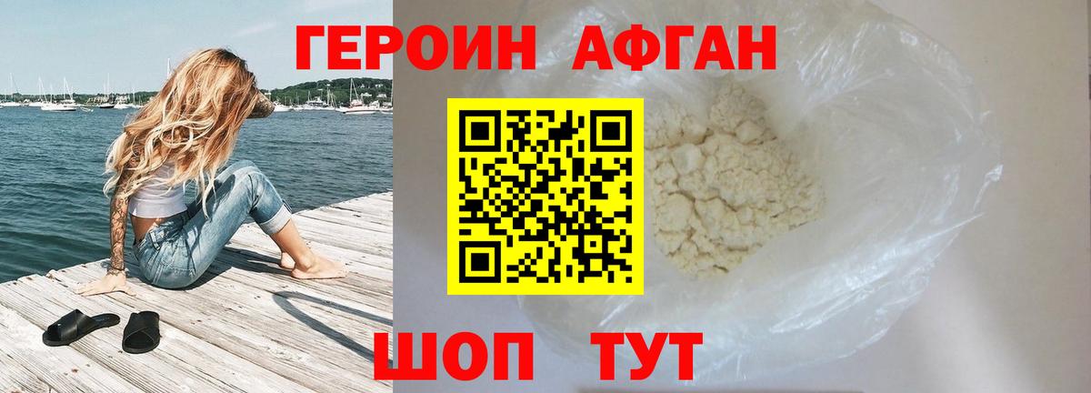 ГЕРОИН хмурый  Вход с VPN  ГЕРОИН  Королёв 