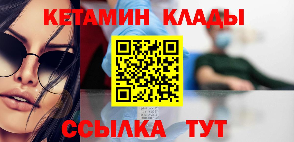 КЕТАМИН ketamine  КЕТАМИН VHQ  Вход с VPN  Королёв 