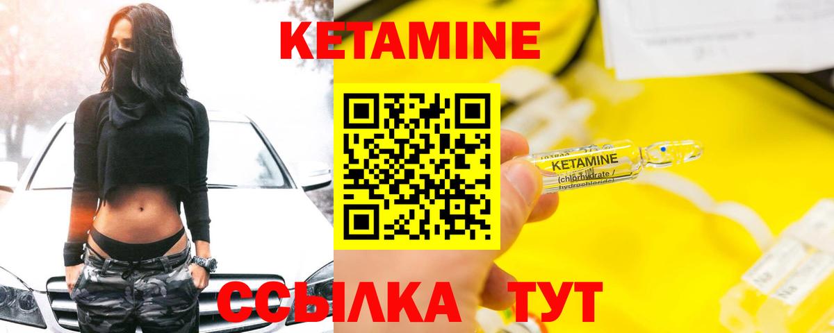 Кетамин ketamine Королёв