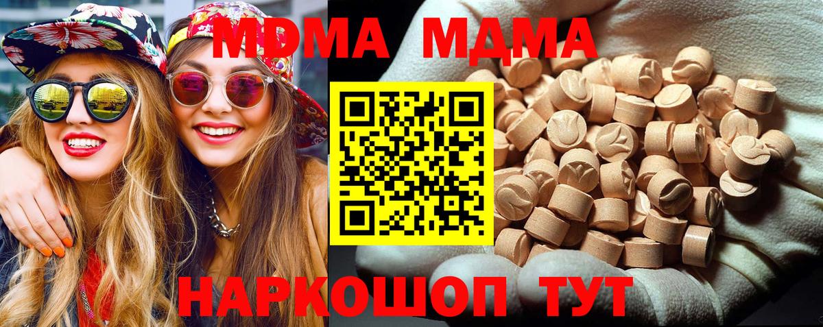 АМФ кристаллы  Бошки Шишки  Королёв  МЕТАДОН  Вход с VPN  МЕФ  Меф МЯУ МЯУ   Гашиш 