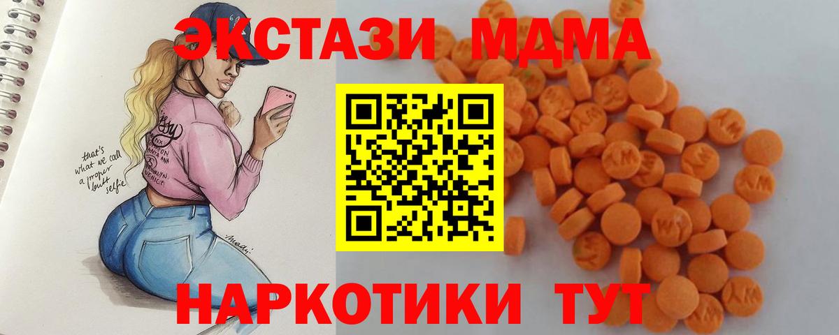 Королёв  МДМА молли  MDMA  Вход с VPN  MDMA молли 