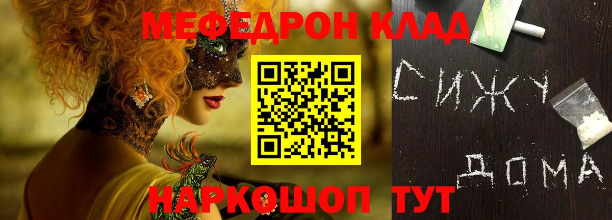 МЕФ мука  Вход с VPN  Королёв  МЯУ-МЯУ mephedrone 