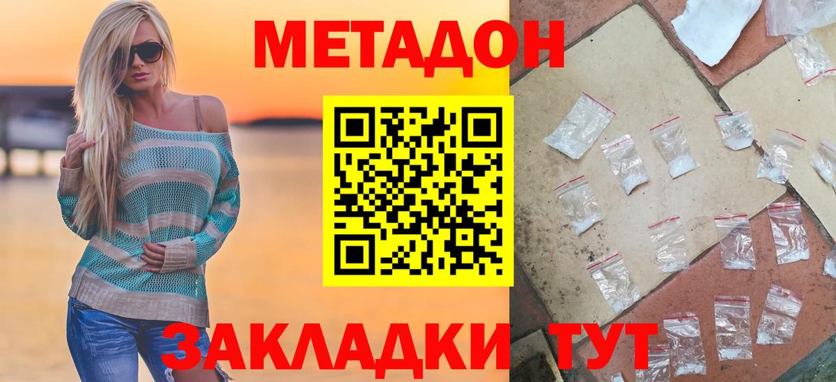 МЕТАДОН VHQ Королёв