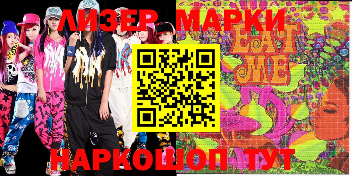 Королёв  Марки NBOMe 1,5мг  Марки NBOMe 1,5мг  Вход с VPN 