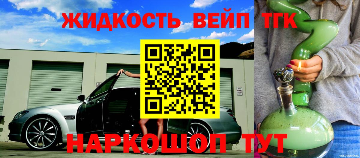 Дистиллят ТГК концентрат  блэк спрут ONION  Королёв  Вход с VPN  что такое  
